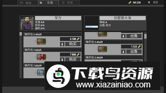 逃离暗影国际版免费破解版截图5
