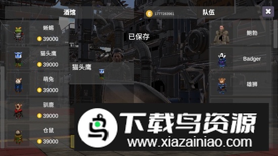 逃离克里夫手游无限金币中文版截图3