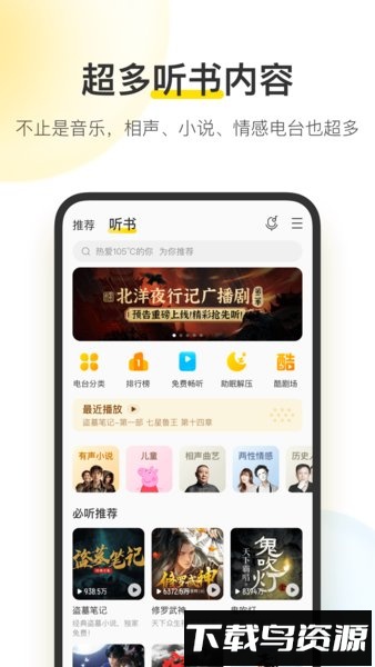 酷我音乐6.8.0版本截图3