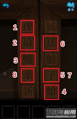 纸嫁衣3手游