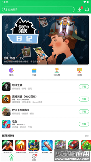 葫芦侠3楼正版截图1