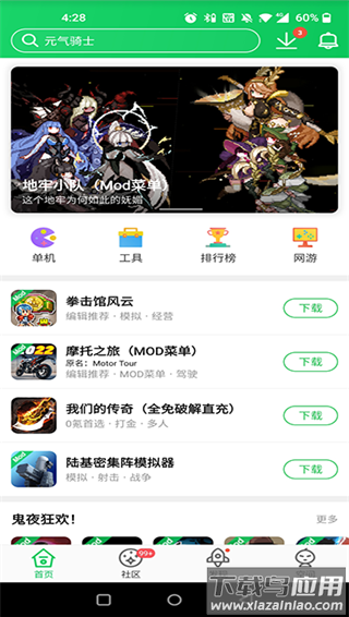 葫芦侠3楼2024最新版