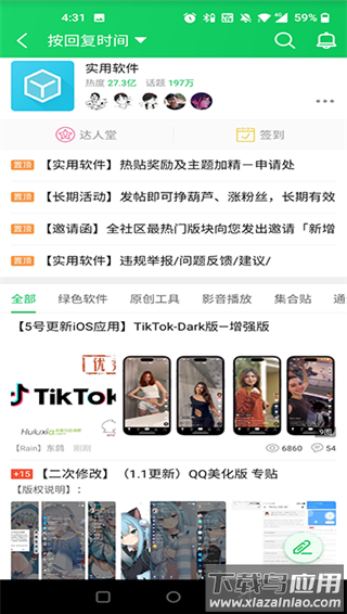 葫芦侠3楼2024最新版