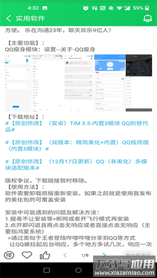 葫芦侠3楼2024最新版