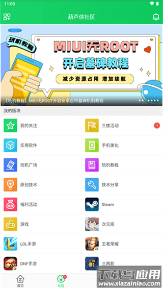 葫芦侠3楼2024最新版截图2