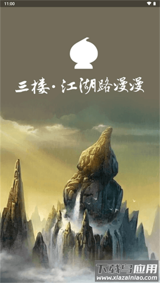 葫芦侠3楼2024最新版截图3
