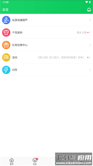葫芦侠3楼2024最新版截图4
