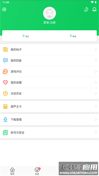 葫芦侠3楼2024最新版截图5