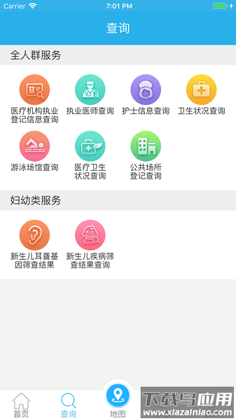 健康北京最新版本截图1