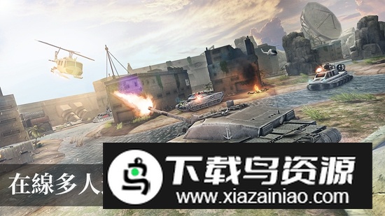 载具战争2025游戏最新版截图2