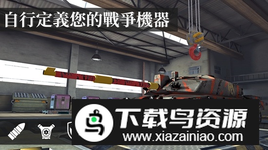 载具战争2025游戏最新版截图3