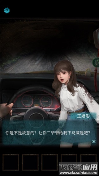 纸嫁衣3官方版