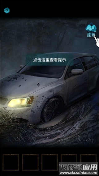 纸嫁衣3官方版