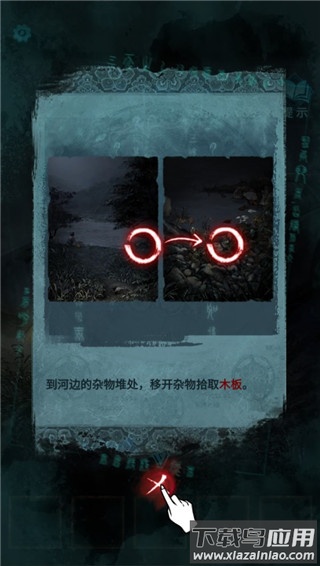 纸嫁衣3官方版