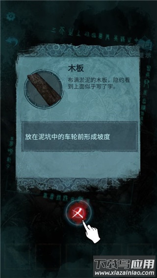 纸嫁衣3官方版
