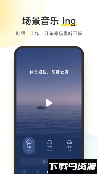 酷我音乐10版本截图2