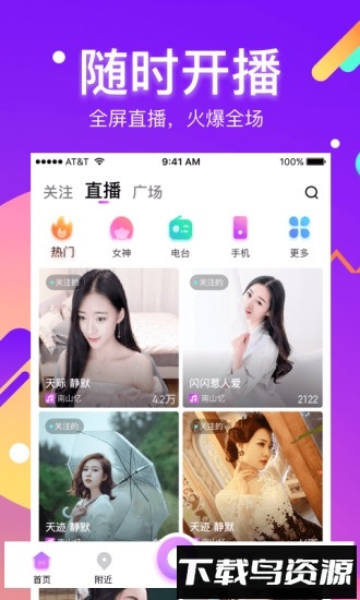 酷我聚星手机版截图1