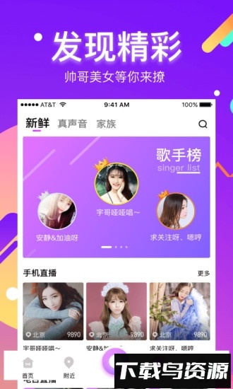 酷我聚星手机版截图2