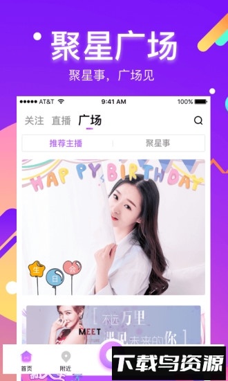 酷我聚星手机版截图3