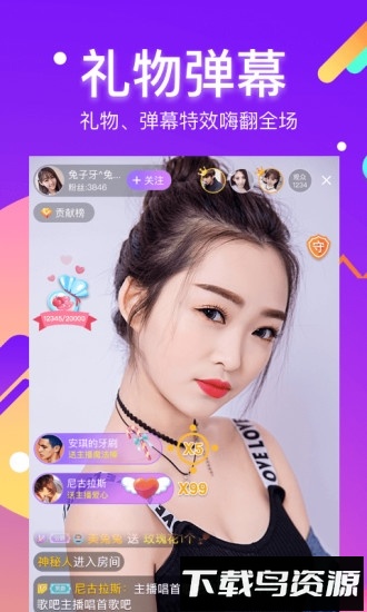 酷我聚星手机版截图4
