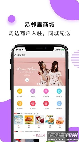 华安易邻里最新版本截图2
