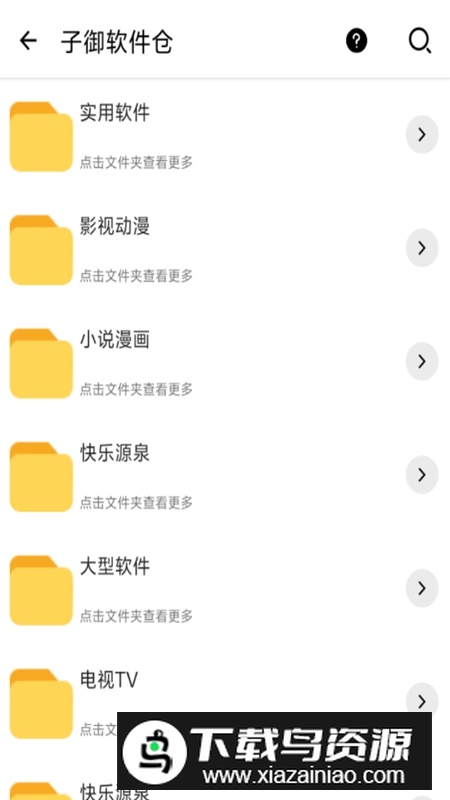软件匣APP官方最新版截图1