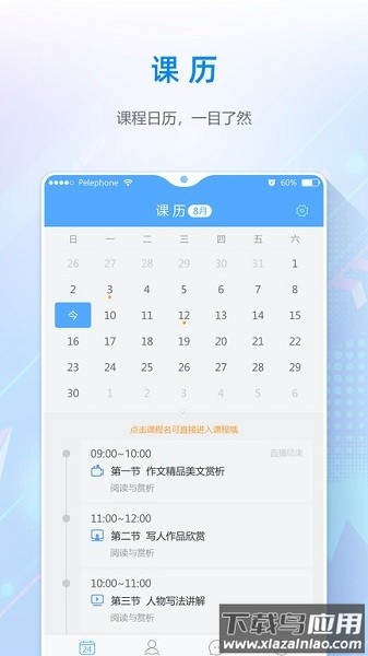夫子星球最新版截图1
