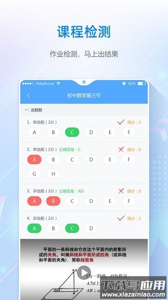 夫子星球最新版截图2