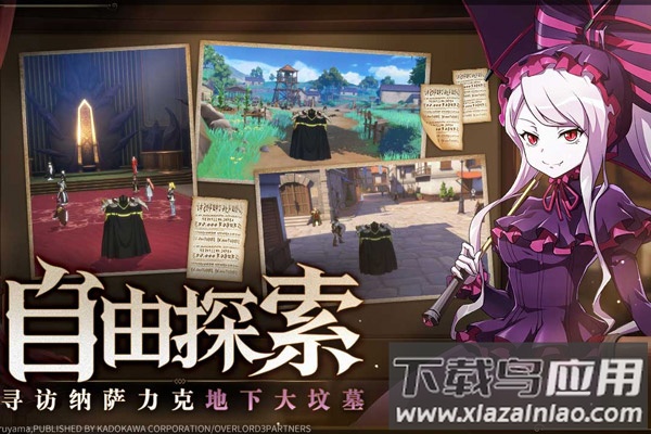 纳萨力克之王手游官方版截图1