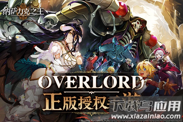纳萨力克之王手游官方版截图2
