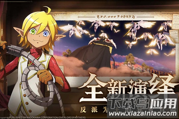 纳萨力克之王手游官方版截图3