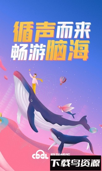 酷我畅听手机版截图4