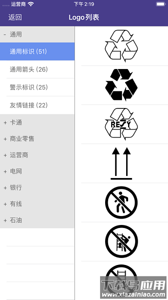 普趣打印最新版截图3