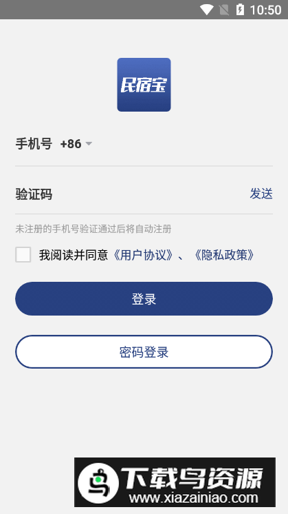 路客云app官方最新版截图1