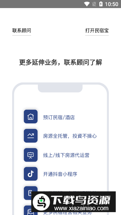 路客云app官方最新版截图2