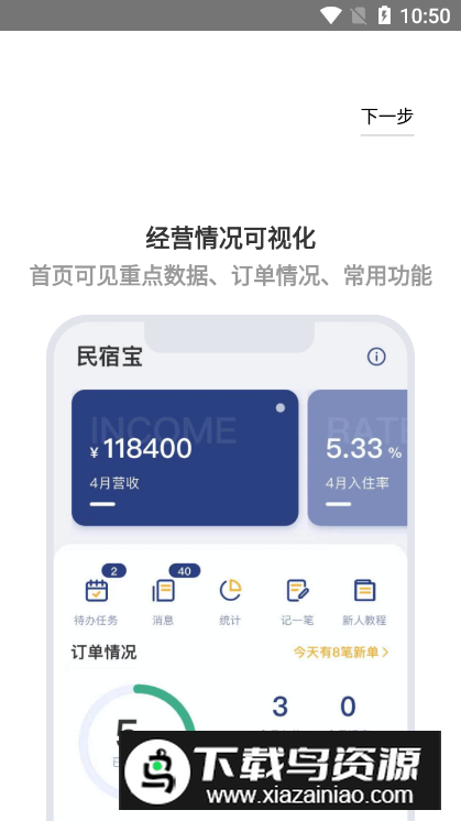 路客云app官方最新版截图5