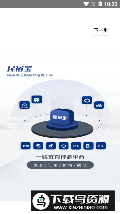 路客云app官方最新版截图6