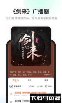 酷我畅听2024最新版本截图3