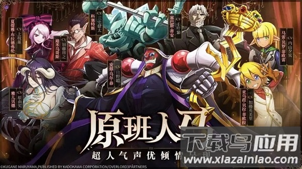 纳萨力克之王手游官方正版截图1