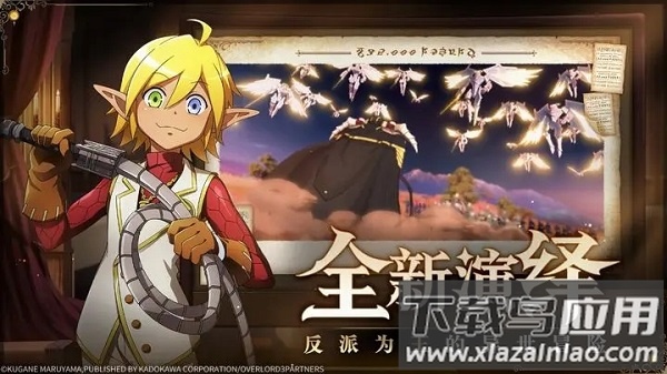 纳萨力克之王手游官方正版截图2