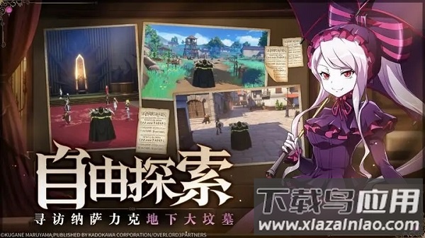 纳萨力克之王手游官方正版截图5