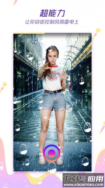 like短视频app截图4