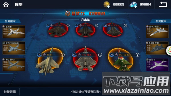 血战长空手游官方版