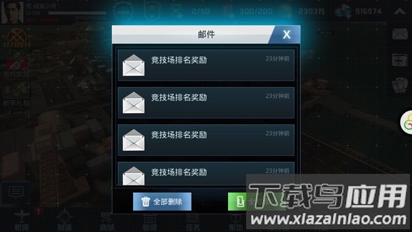 血战长空手游官方版