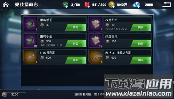 血战长空手游官方版
