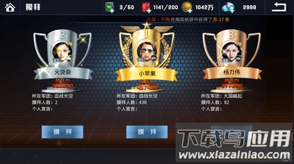 血战长空手游官方版