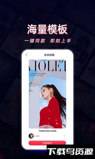 酷影视频剪辑最新版截图1