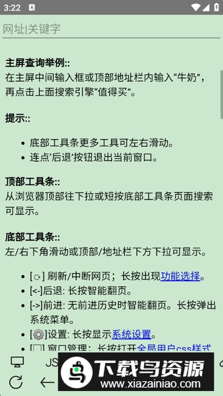 超微浏览器uWeb官方手机版截图2