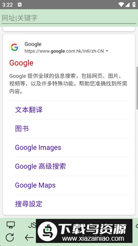 超微浏览器uWeb官方手机版截图3