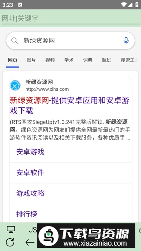 超微浏览器uWeb官方手机版截图4
